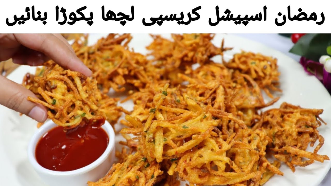 Easy And Tasty Iftar Special Recipe|Crispy Aloo Lacha Pakora Recipe|Pakora Recipe|Iftar 2026  Snacks
