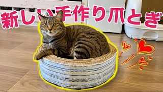 【DIY】猫の爪とぎを手作り