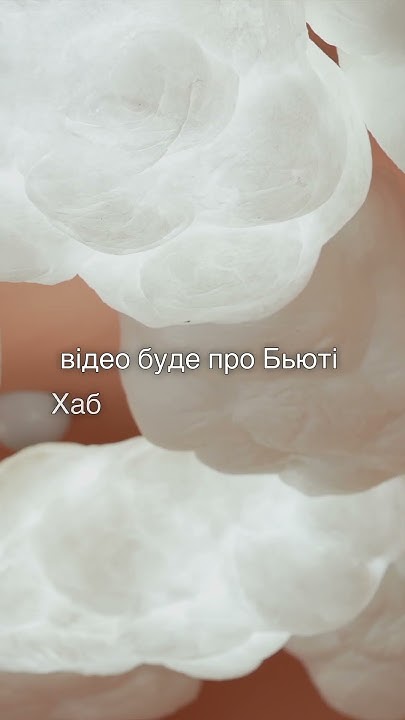 Знайомство з лекторієм б'юті хабу EVA | УКРАЇНСЬКИЙ ДИЗАЙН В ПОРТУГАЛІЇ ...
