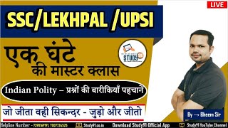 UPSI Exam Special : Indian Polity Mixed Question 02 || Bheem Sir GS Guru For UPSI, Bihar SI Study91,