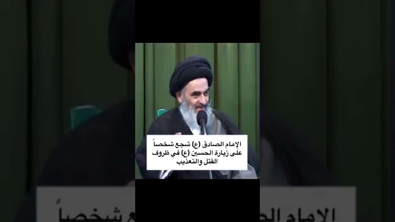 قصة شخص شجعه الأمام الصادق لزيارة الامام الحسين عليه السلام