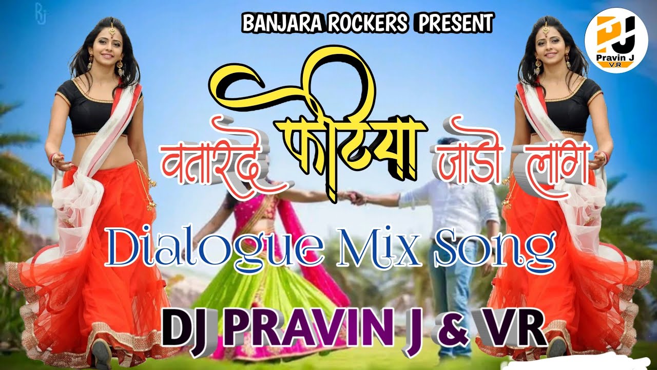       Dj Pravin J  VR