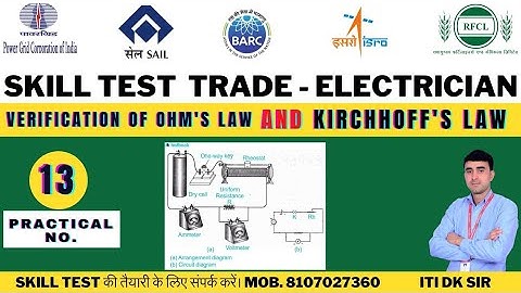 PGCIL ELECTRICIAN SKILL TEST !! SAIL ELECTRICIAN SKILL TEST !! RFCL ELECTRICIAN SKILL TEST #pgcil