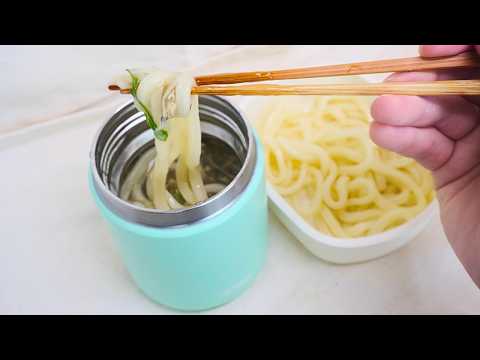 スープジャーでうどんのお弁当【うどん弁当4品】 - YouTube