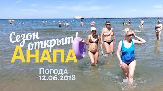 видео Отдых и погода в Адлере в июне 2018, температура, цены на туры