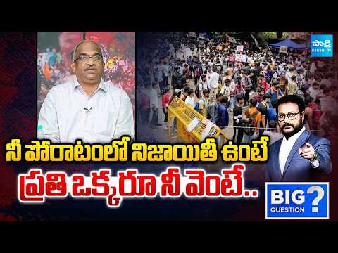 Prof. Nageshwar About Students Protest at Jantar Mantar In Delhi Against Center | Big Question - SAKSHITV