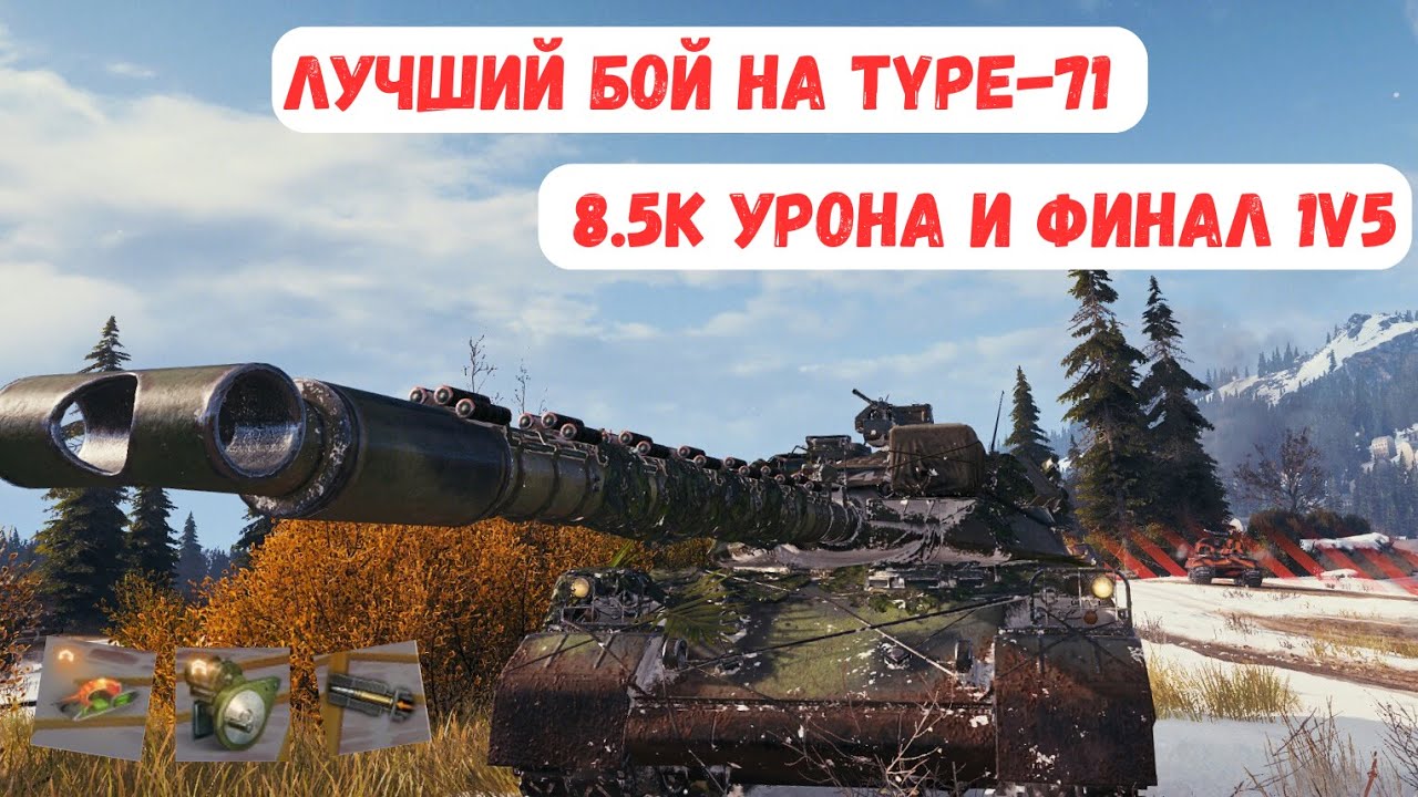 Type 71 - Потный бой на японском тяже