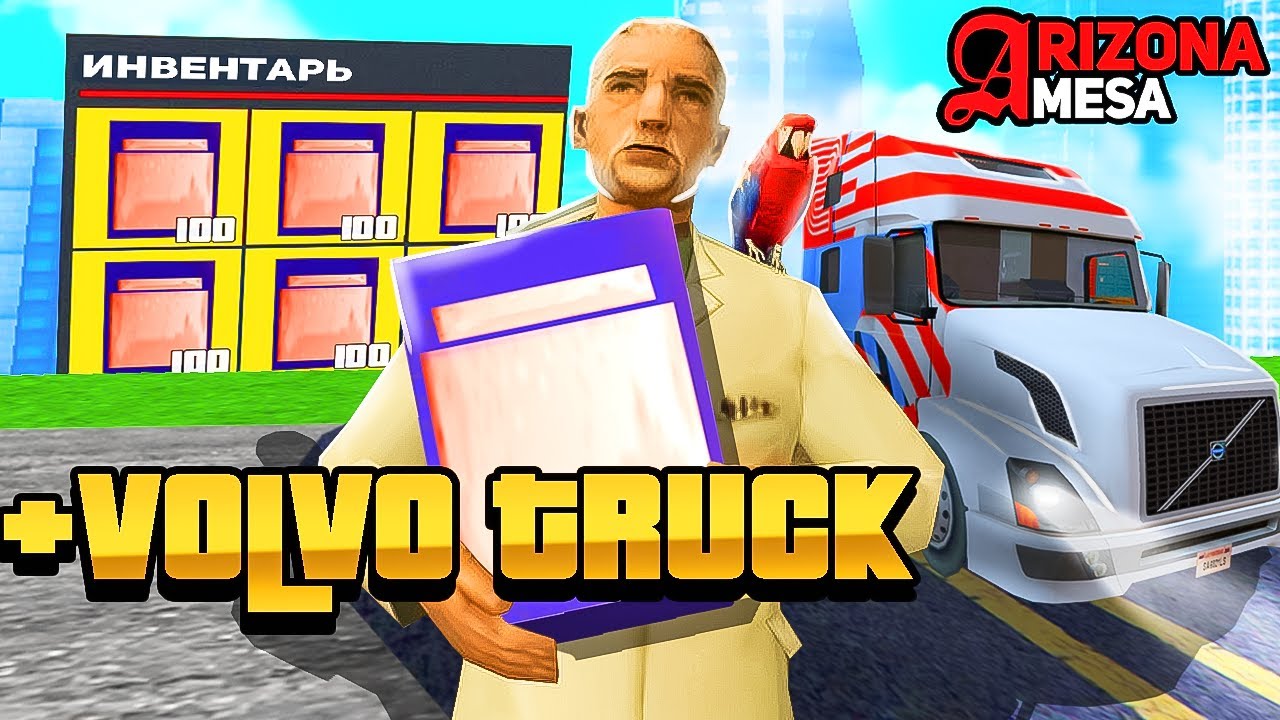 98 ларцов дальнобойщика аризона. фото ларца дальнобойщика аризона. ларцы аризона рп. ларец дальнобойщика аризона шансы. аризона рп открыл 500 ларцов.