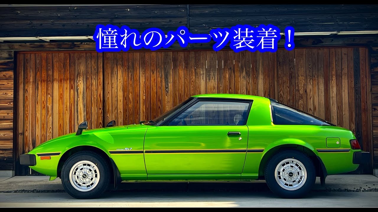 トミタクSA22C復活記】憧れのアレを装着！ - YouTube