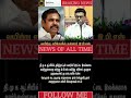 வயிற்று எரிச்சலில் உள்ளார் இ.பி.எஸ் .... ❓ #trendingnews #tamil #news #tamilnadunews