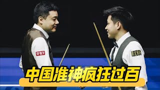 Zhao Xintong vs Ding Junhui: China's 'Accuracy God' goes insane with 3 century breaks!