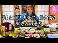 飯坂温泉の人気宿!美食30種と貸切露天で飲む酒が最高!スナック姐御で衝撃の過去が…