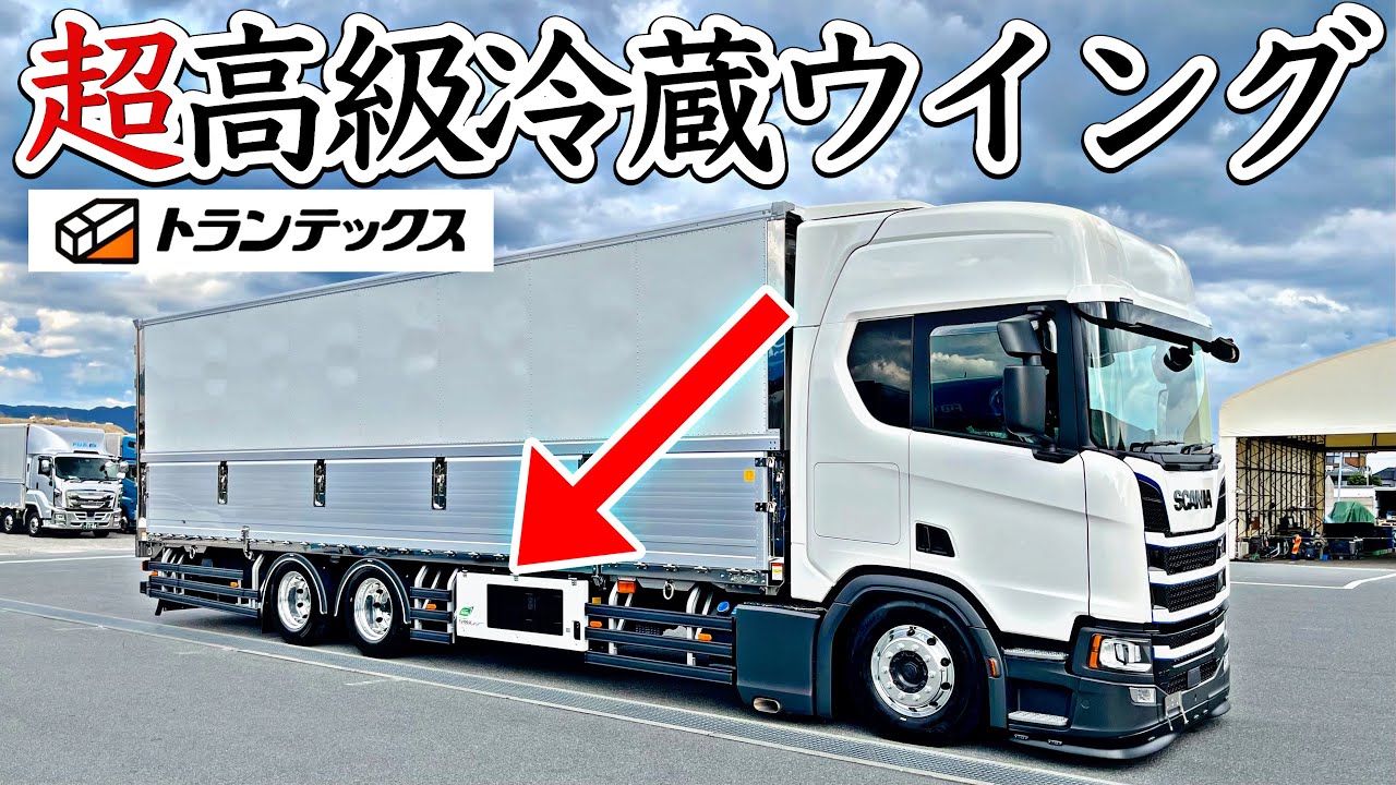 スカニアR620トミーテックONE冷凍オリジナルドンキホーテ冷蔵コンテナ2