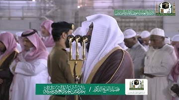 تلاوة فضيلة الشيخ د.‎ بندر بليلة من صلاة الفجر 25 صفر 1441هـ.