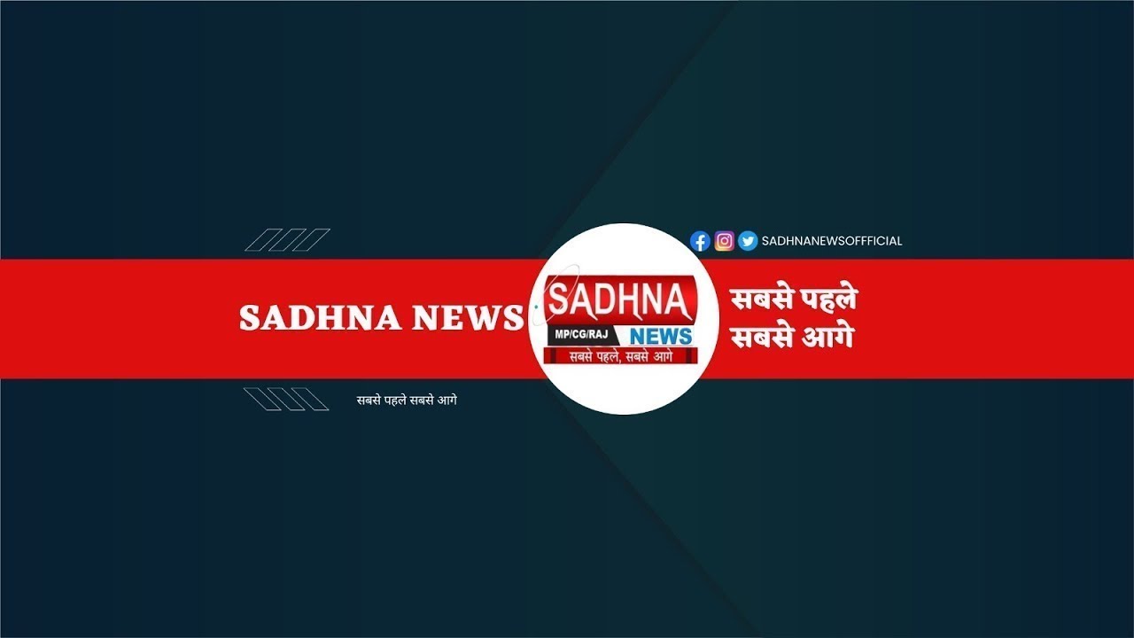 Sadhna News Live : MP\CG\RAJ Big Breaking News in Hindi