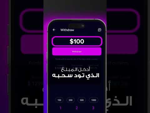 كيف يتم تقديم طلب سحب أموال