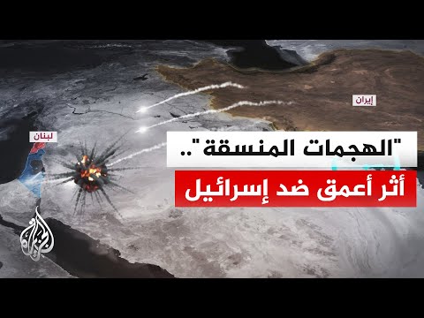 بهدف إرباك منظومة الدفاع الإسرائيلية.. الحرس الثوري وحزب الله ينسقان ضرباتهما الصاروخية بتوقيت موحد