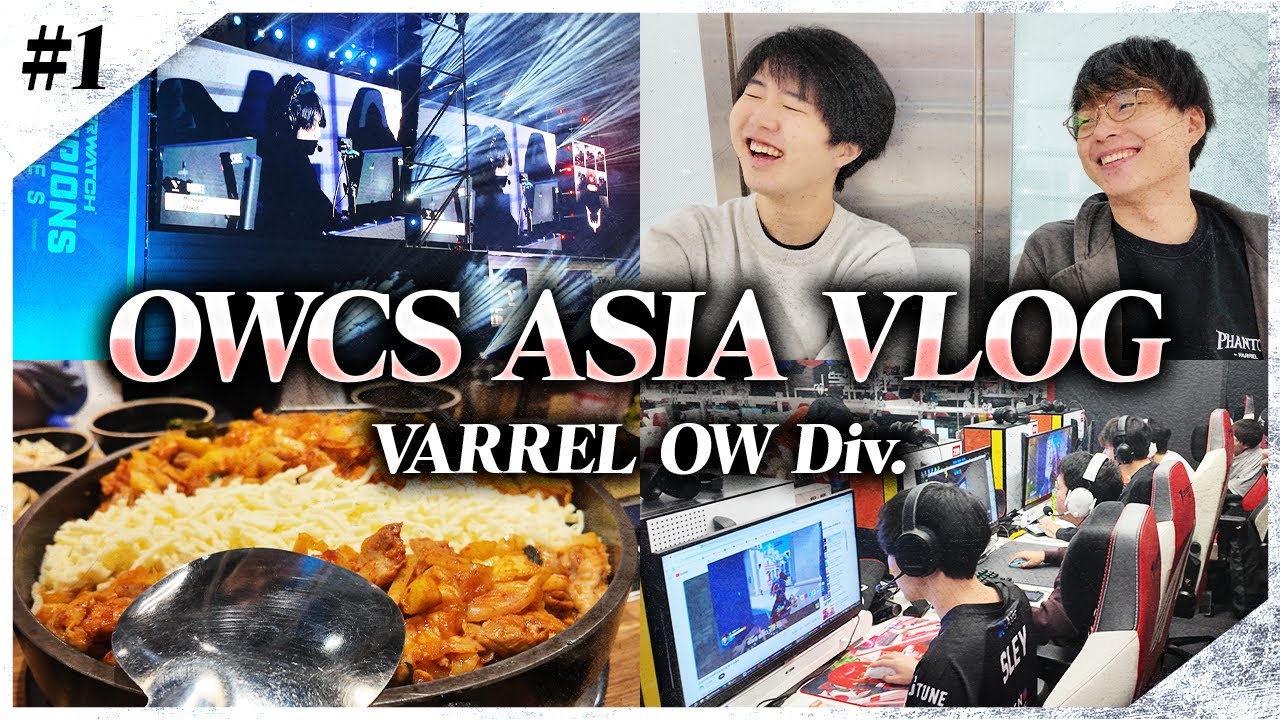【OWCS ASIA】vs Reject戦の裏側に密着！T1ベースキャンプでのスクリム・韓国の食事など【VARREL Vlog】