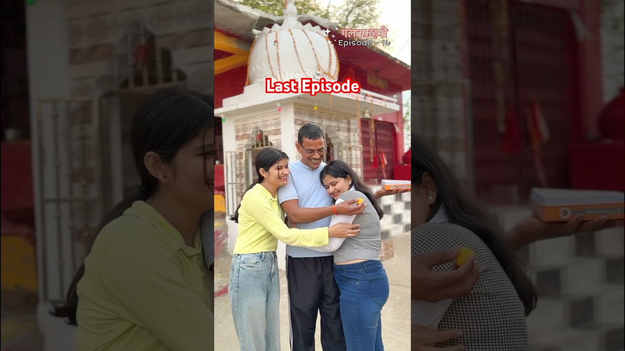 गलतफ़हमी || Episode - 16 || Last Episode 