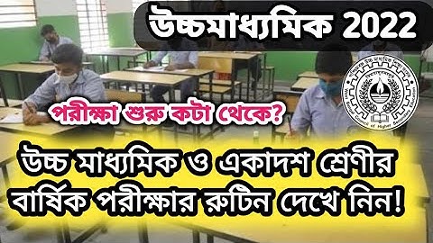 HS 2022 Routine | Class XI Annual Exam Routine | উচ্চমাধ্যমিক পরীক্ষার রুটিন | একাদশ শ্রেণীর রুটিন