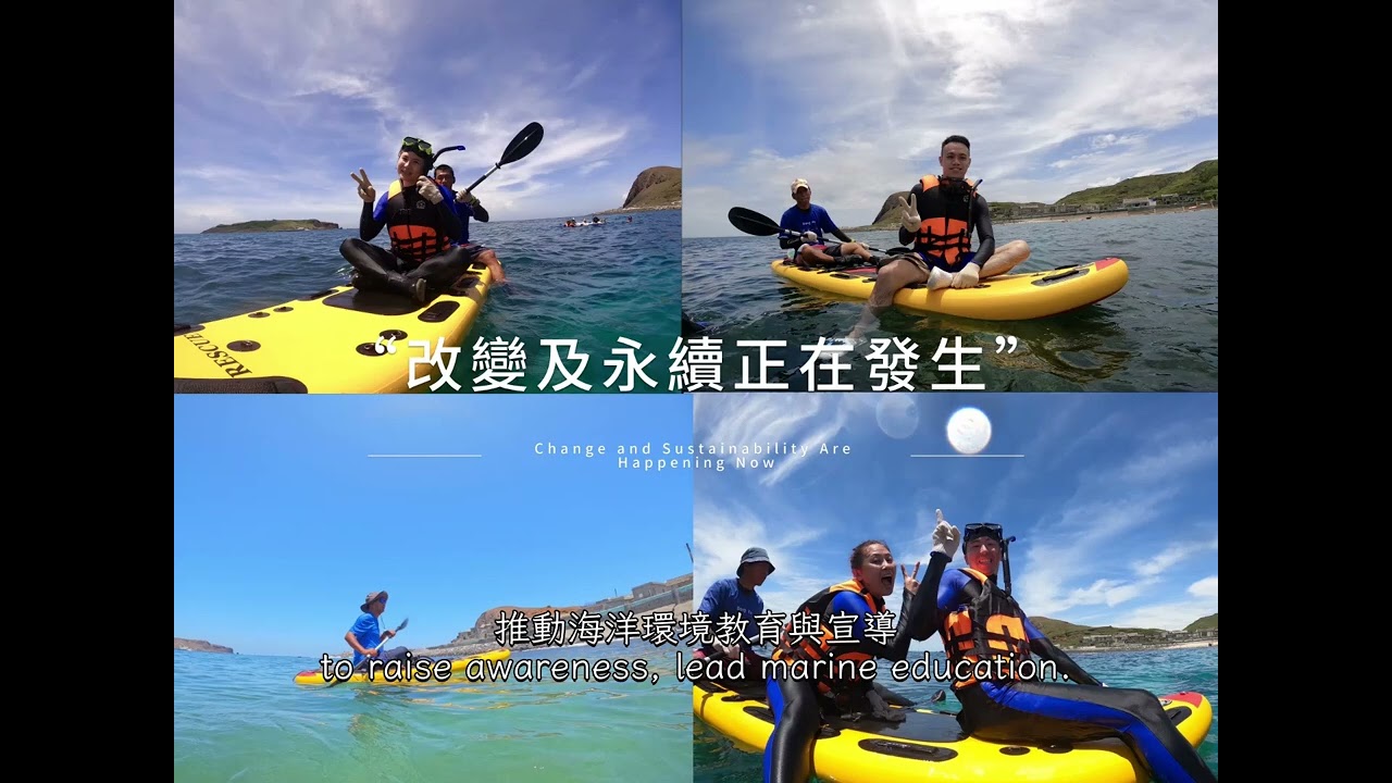 Good Travel Stories Competition 2025 | Nature Winner — Dongfu Water Sport Company (Taiwan)