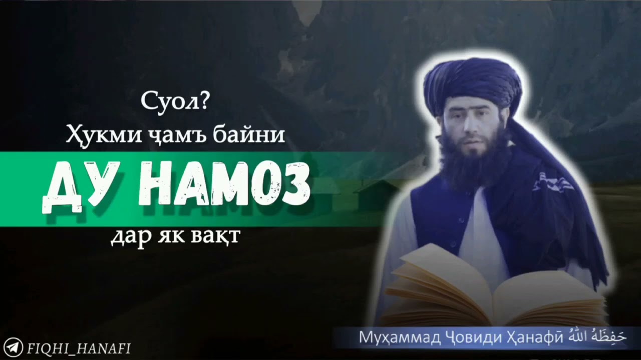 مسئله (جمع بین الصلاتین )