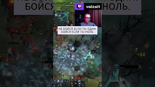Не Бойся Если Ты Один Бойся Если Ты Ноль
