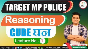 MP POLICE 2020 | Reasoning: Cube Basic | घन | Lecture - 1 | By Rohit Khera Sir