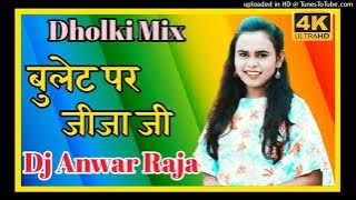 Bullet par Jija ji || Hard Dholki Mixx 2022 Dj Anwar Raja New Song Mixx Bhojpuri Song