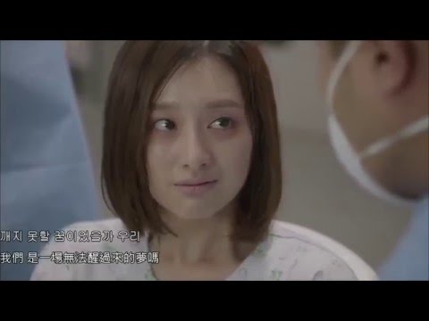 [  繁體中字 ]徐大英&尹明珠 - Once Again (다시 너를) 太陽的後裔OST Part.5