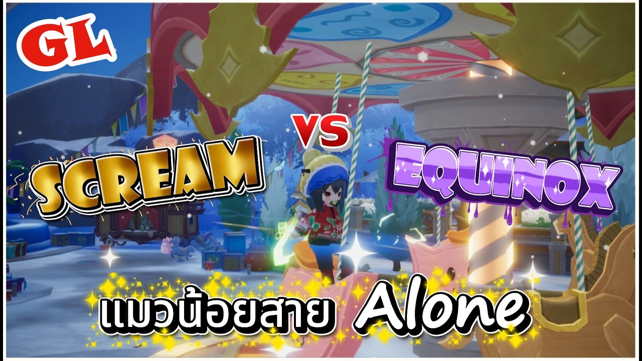 GL SCREAM VS EQUINOX  #12/02/2026 #SubField2