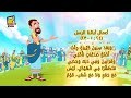 Koogi Tv قراءات 20 مارس 2022م 11 برمهات 1738 للشهداء كلامه الحلو قناة كوجى للأطفال Koogi Tv قراءات 20 مارس 2022م 11 برمهات 1738 للشهداء كلامه الحلو قناة كوجى للأطفال