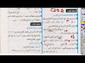 رياضيات للصف السادس الابتدائى - حل محافظة القاهرة ترم اول ٢٠١٨ - ٢٠١٩