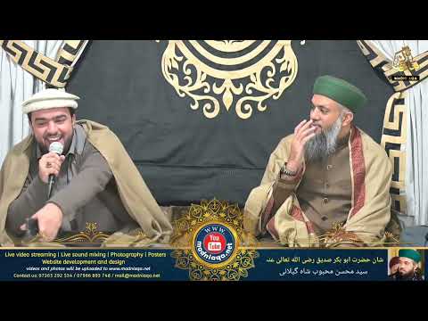 Mehfil e Zikr Naat | Residence of Syed Mohsin Shah Manchester | 25/12/2024