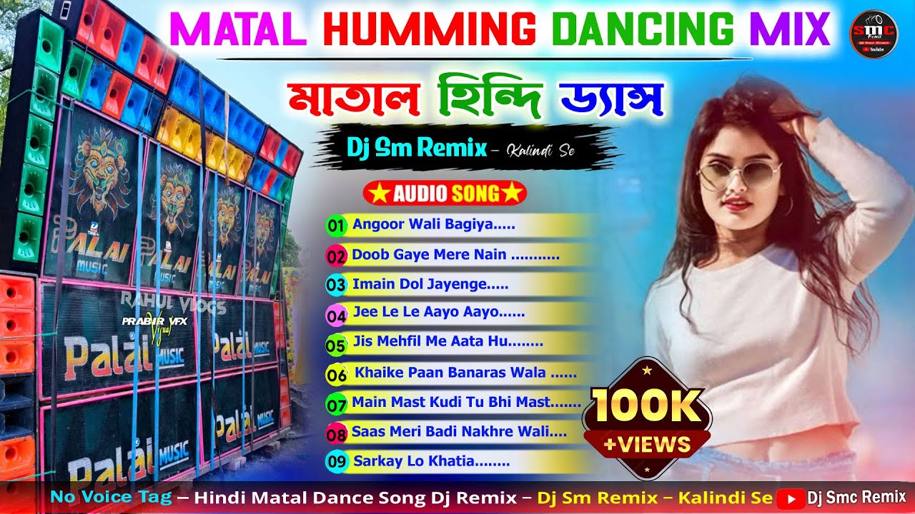 Matal Dance Hindi Dance Mix Dj Song 💃 High  Dj Song 💃 Nonstop Hindi Matal Dance 🤟Dj Sm Remix