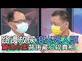 【精華版】路邊放尿滾出殘骸…驚魂案件背後藏心碎真相