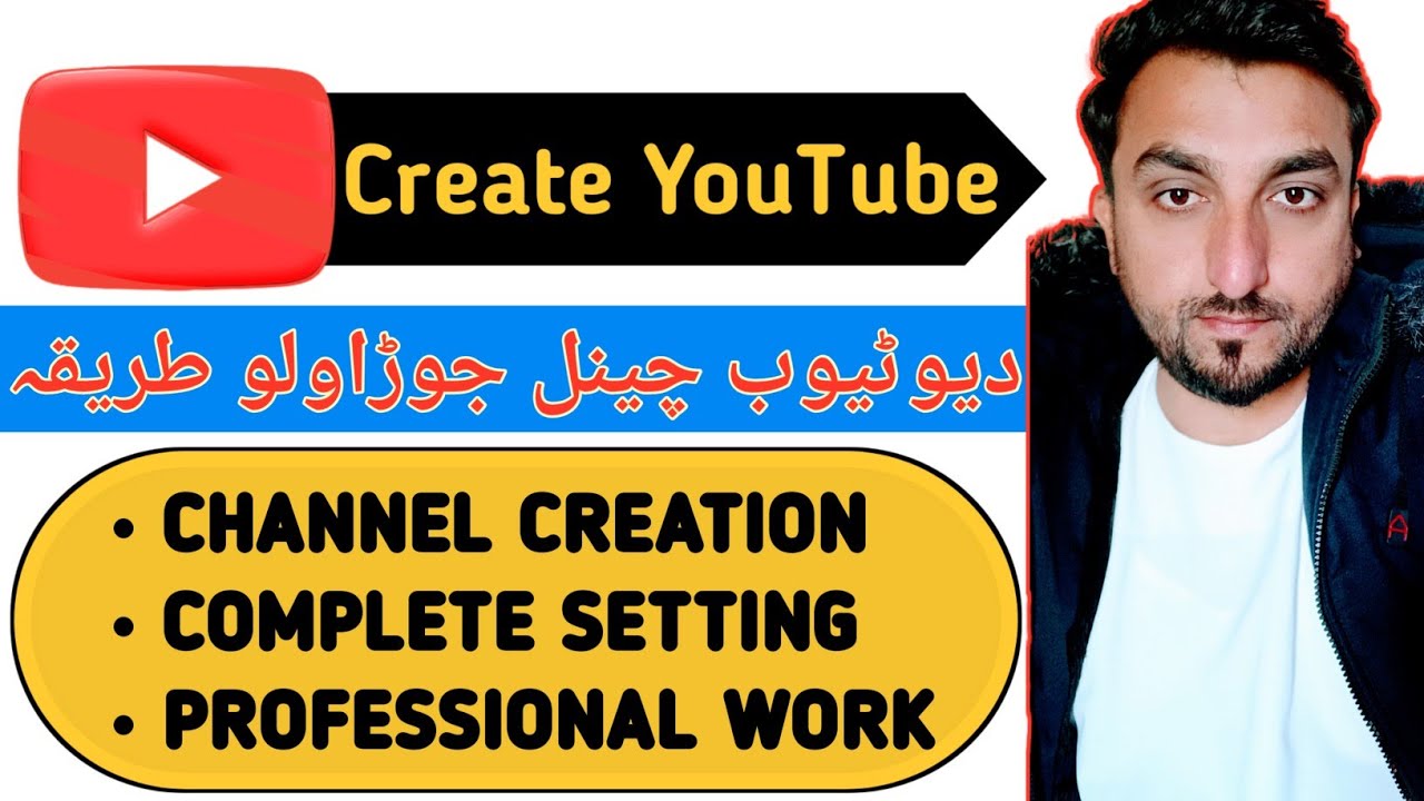 How to Create a YouTube Channel in Pashto |ديټيوب چينل جوړولو طریقہ| YouTube Channel