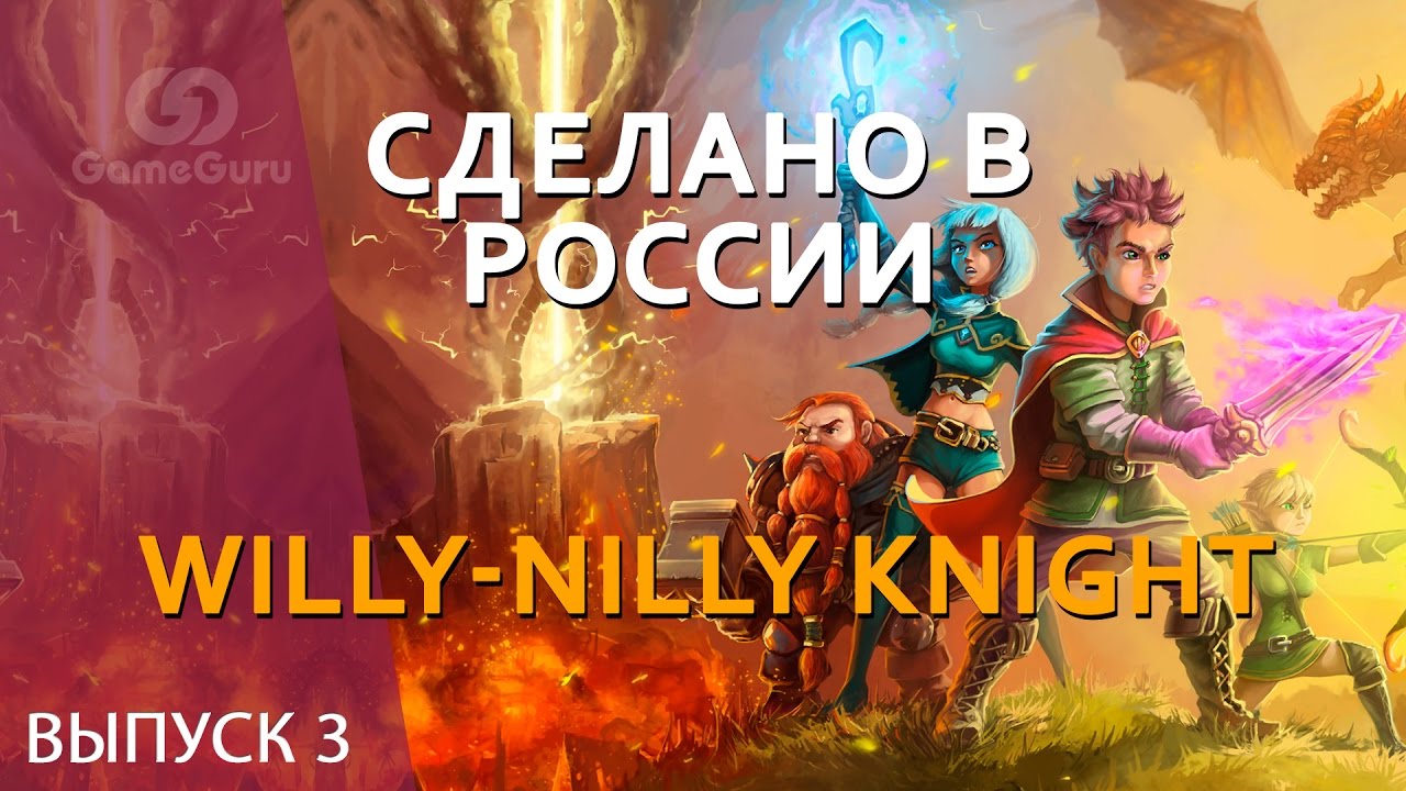🔨 Willy-Nilly Knight и Double Dice 