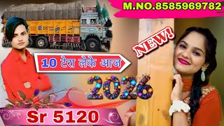 Sr 5120 Jafar Singer Mewati 10 टेरा लेके आज तू  SK STUDIO NUH 8585969782