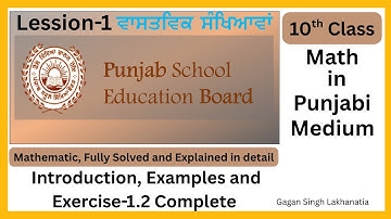 Punjabi Medium, 10th Class, Math, Fully solved, Lesson -1 Examples and Exercise 1.2 With examples