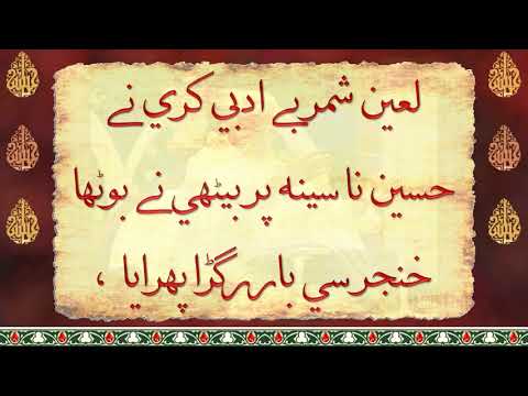 IMAM HUSAIN A S SHAHADAT