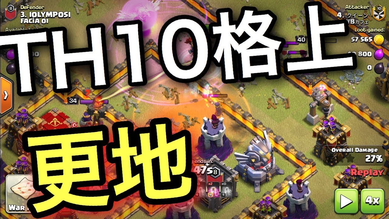クラン戦！TH 10→TH11格上クイラバで更地！ - YouTube