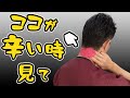 自律神経の不調からのガチガチ首こり解消法【のむら整骨院 大阪】