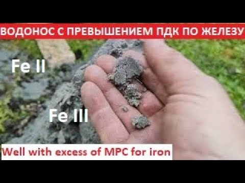 Абиссинская скважина с превышением ПДК по железу. хороший дебит | дневники абиссинщика.