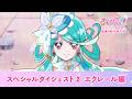 「名探偵プリキュア！」スペシャルダイジェスト②　キュアエクレール編