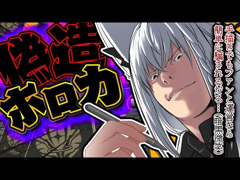 【手描き】ククク…この手描き偽造カードでホロカ初心者を騙しちゃうもんねぇ~(暗黒微笑) 【ホロライブ/白上フブキ】 video thumb