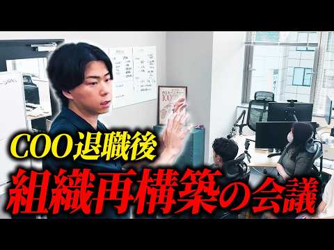 COO退職から2週間、怒涛の引き継ぎと組織の再構築をしました。｜営業組織を立て直す実践記録
