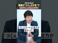【転職対策】面接官が見る「コミュニケーション力」とは？お見送り理由5選と対策を転職のプロが徹底解説【面接対策／自己PR／志望動機／転職理由／コミュニケーション能力／コミュ力／大企業転職／言語化能力】