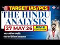The Hindu Newspaper Analysis | 27 May 2026 | Current Affairs for UPSC CSE 2026 | Drishti IAS