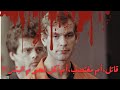 أعنف قاتل متسلسل في التاريخ جيفري دامر 18 
